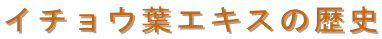 C`EtGLX̗j