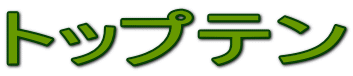 gbve